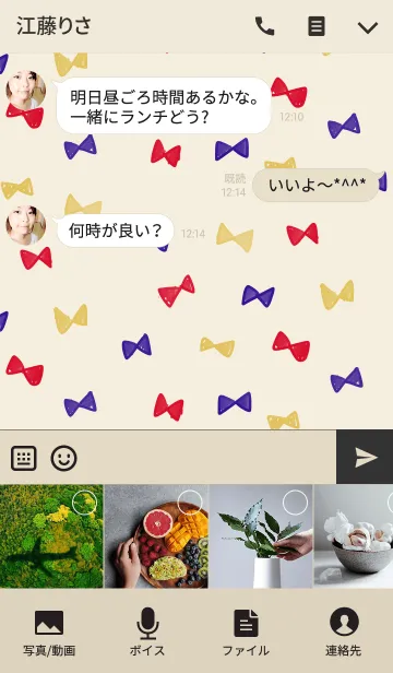 [LINE着せ替え] うさぎ(赤×青×黄)の画像4