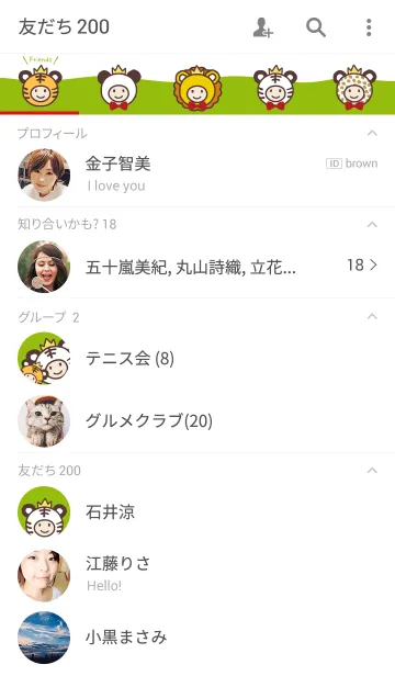 [LINE着せ替え] マイノリティ向上委員会 2stの画像2