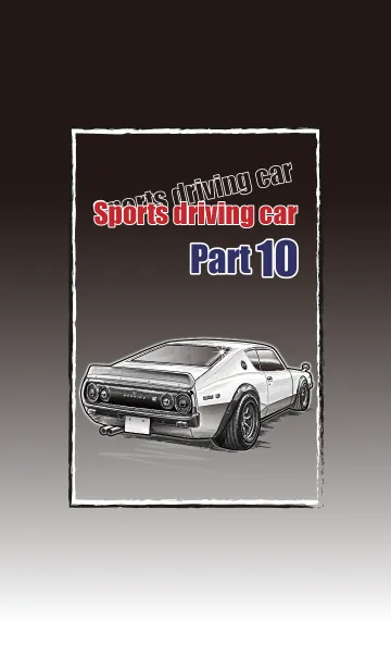 [LINE着せ替え] Sports driving car Part 10の画像1
