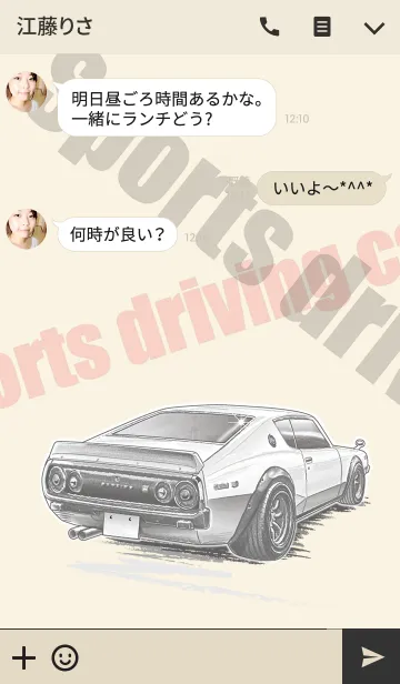 [LINE着せ替え] Sports driving car Part 10の画像3