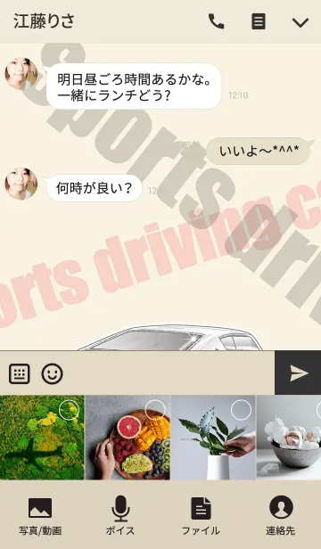 [LINE着せ替え] Sports driving car Part 10の画像4