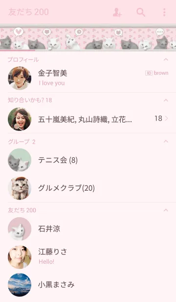 [LINE着せ替え] 動物たちのお部屋(にゃんこ)/ピンク10の画像2