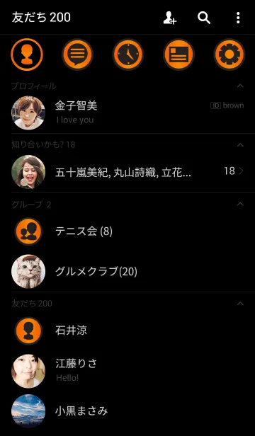 [LINE着せ替え] Simple Orange And Black(jp)の画像2