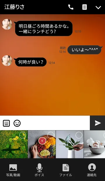 [LINE着せ替え] Simple Orange And Black(jp)の画像4