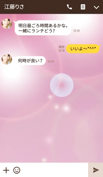 [LINE着せ替え] Sunshine Sky Pinkの画像3