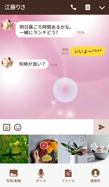 [LINE着せ替え] Sunshine Sky Pinkの画像4