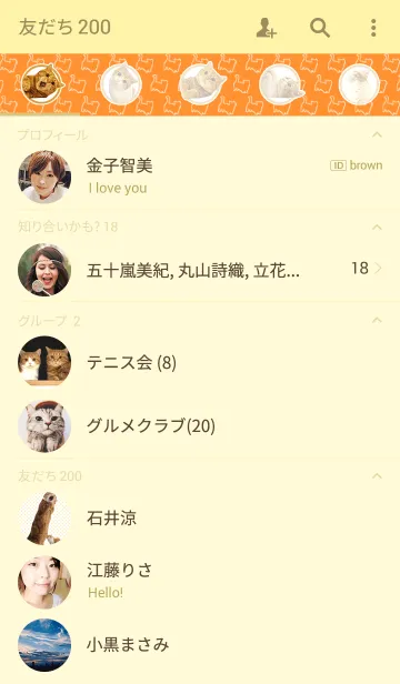 [LINE着せ替え] 茶太郎ときなこの画像2