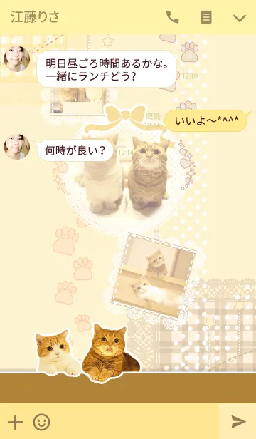 [LINE着せ替え] 茶太郎ときなこの画像3