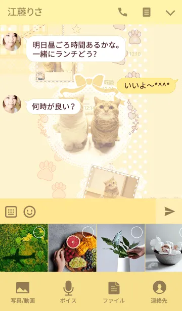 [LINE着せ替え] 茶太郎ときなこの画像4