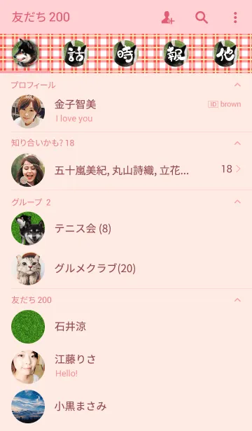 [LINE着せ替え] 今日も大吉、芝生が好き@ペットグランプリの画像2