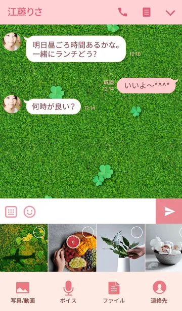 [LINE着せ替え] 今日も大吉、芝生が好き@ペットグランプリの画像4