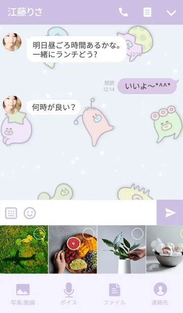 [LINE着せ替え] ☆てぃんくるたいむ☆の画像4