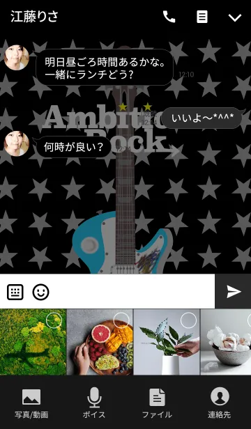 [LINE着せ替え] Ambitious Rock <Black>の画像4