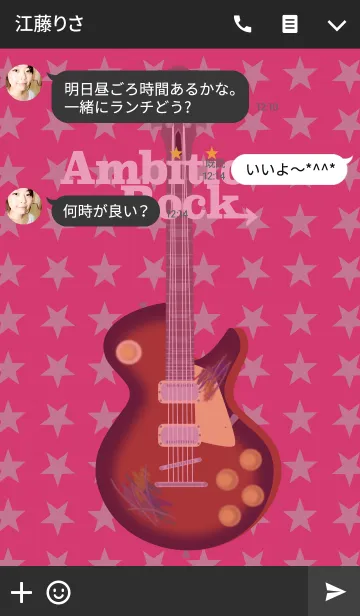 [LINE着せ替え] Ambitious Rock <Deep Red>の画像3