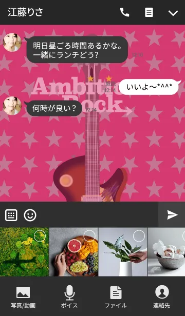 [LINE着せ替え] Ambitious Rock <Deep Red>の画像4