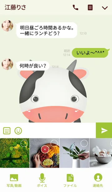 [LINE着せ替え] Cute Baby Cow Theme(jp)の画像4