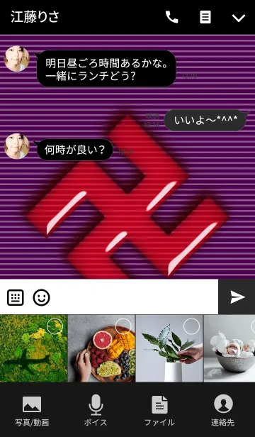 [LINE着せ替え] 卍 MANJI BASIC -RED-の画像4