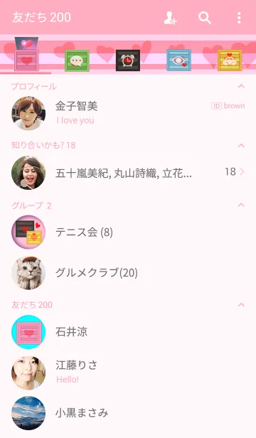 [LINE着せ替え] 恋箱の画像2