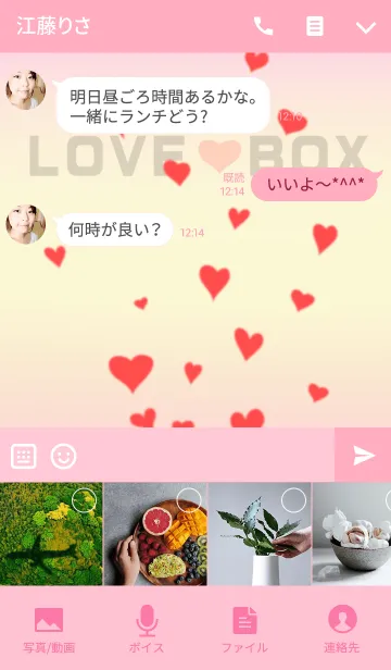 [LINE着せ替え] 恋箱の画像4