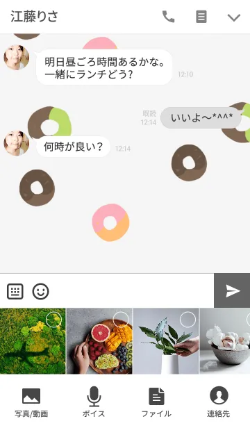 [LINE着せ替え] The Donutの画像4