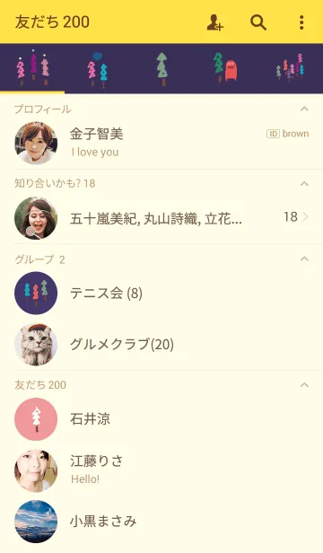 [LINE着せ替え] Colorful Treesの画像2