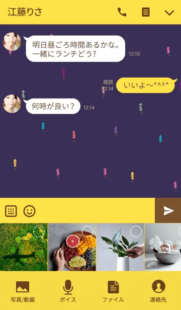 [LINE着せ替え] Colorful Treesの画像4