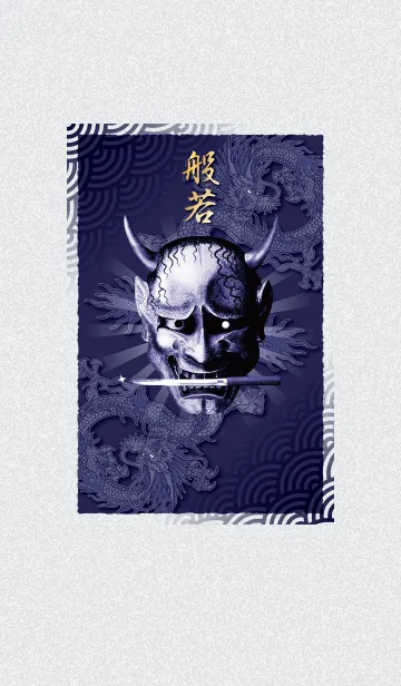 [LINE着せ替え] 般若と刺青龍 -JP ver-の画像1