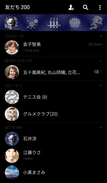 [LINE着せ替え] 般若と刺青龍 -JP ver-の画像2