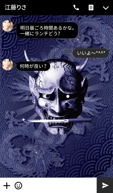 [LINE着せ替え] 般若と刺青龍 -JP ver-の画像3
