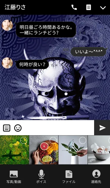 [LINE着せ替え] 般若と刺青龍 -JP ver-の画像4