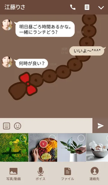 [LINE着せ替え] Simple is the Best 37 (braid ＆ ribbon)の画像4