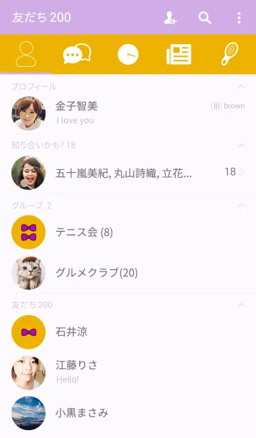 [LINE着せ替え] Simple is the Best 41 (braid ＆ ribbon)の画像2