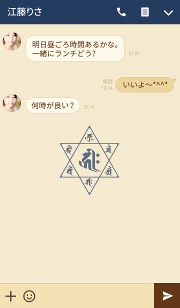 [LINE着せ替え] Sanskrit Kiriku 5の画像3