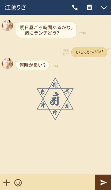 [LINE着せ替え] Sanskrit Ann 5の画像3