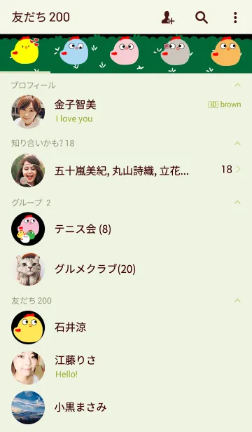 [LINE着せ替え] Farm Ducksの画像2