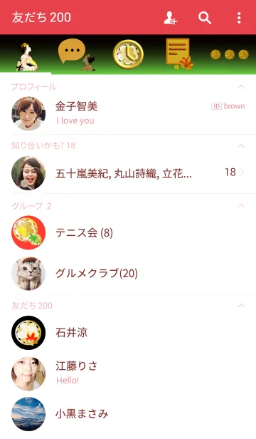 [LINE着せ替え] 舞妓と紅葉の画像2