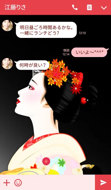 [LINE着せ替え] 舞妓と紅葉の画像3