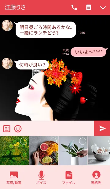 [LINE着せ替え] 舞妓と紅葉の画像4