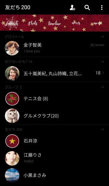 [LINE着せ替え] Christmas color coordinatesの画像2