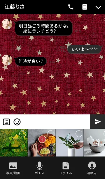 [LINE着せ替え] Christmas color coordinatesの画像4