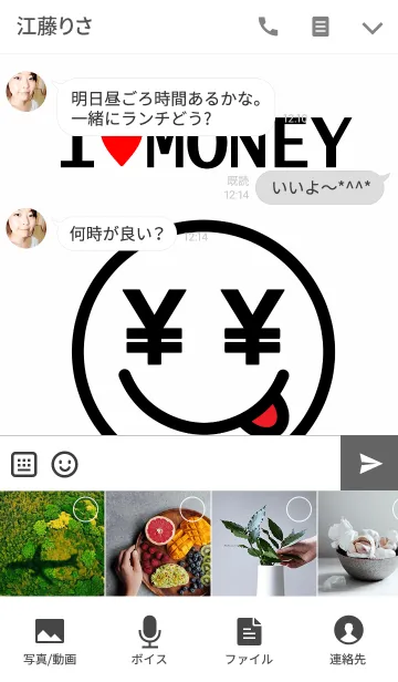 [LINE着せ替え] I LOVE MONEY[White]の画像4