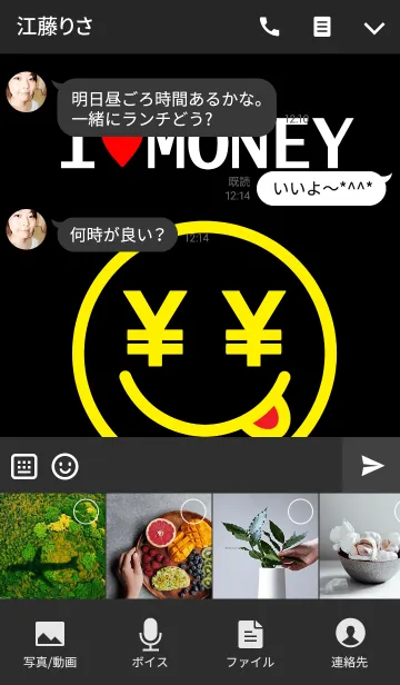 [LINE着せ替え] I LOVE MONEY[Black]の画像4