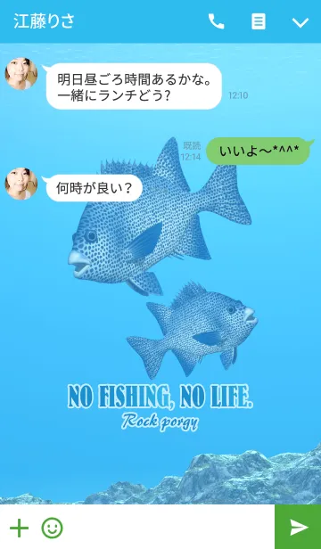 [LINE着せ替え] イシガキダイ 1の画像3