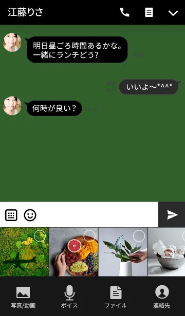 [LINE着せ替え] Basil Green ＆ Black Theme(jp)の画像4