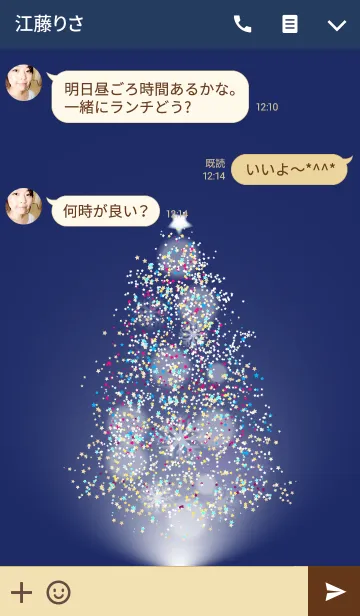 [LINE着せ替え] Christmas tree.の画像3
