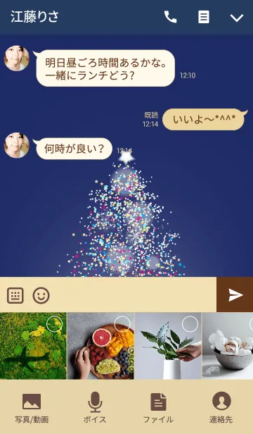 [LINE着せ替え] Christmas tree.の画像4