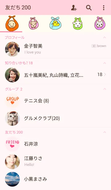 [LINE着せ替え] ベビ待ち・妊活のための着せかえの画像2
