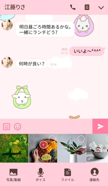 [LINE着せ替え] ベビ待ち・妊活のための着せかえの画像4