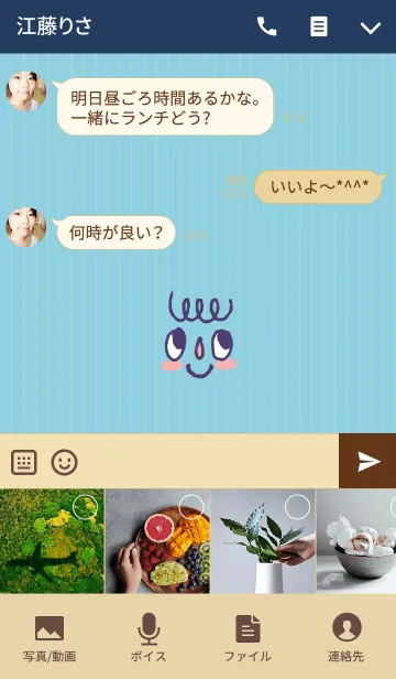 [LINE着せ替え] A boy in Loveの画像4