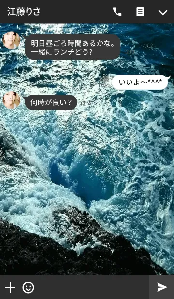 [LINE着せ替え] Whirling tidesの画像3